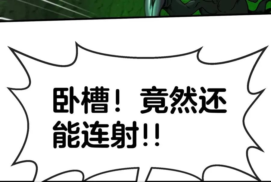第25话 王之六巨头·毒液110