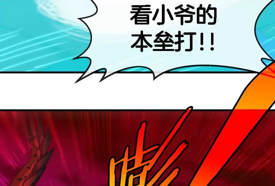 第177话 充电宝与核电站109