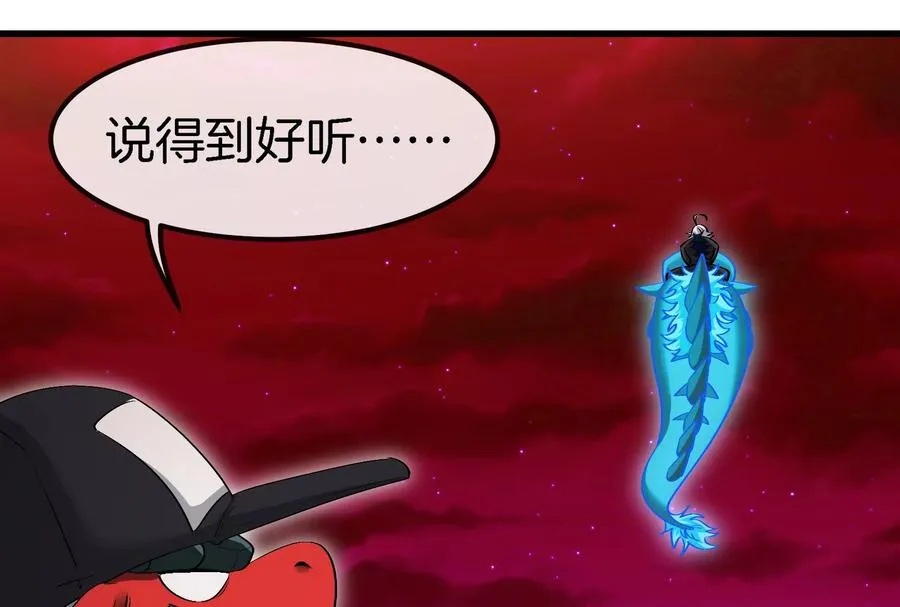 第172话 骑龙飞回去43