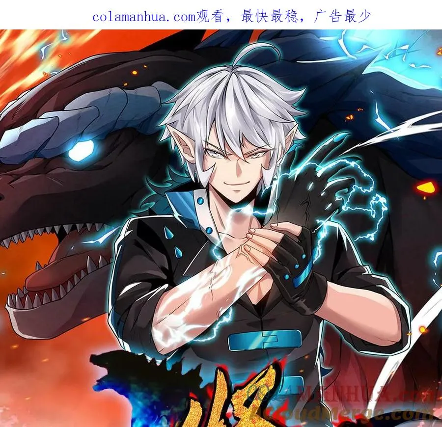 第22话 流下了贫穷的眼泪0