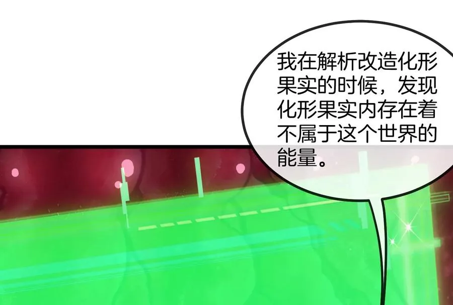 第12话 我雷暴龙林渊又回来了59