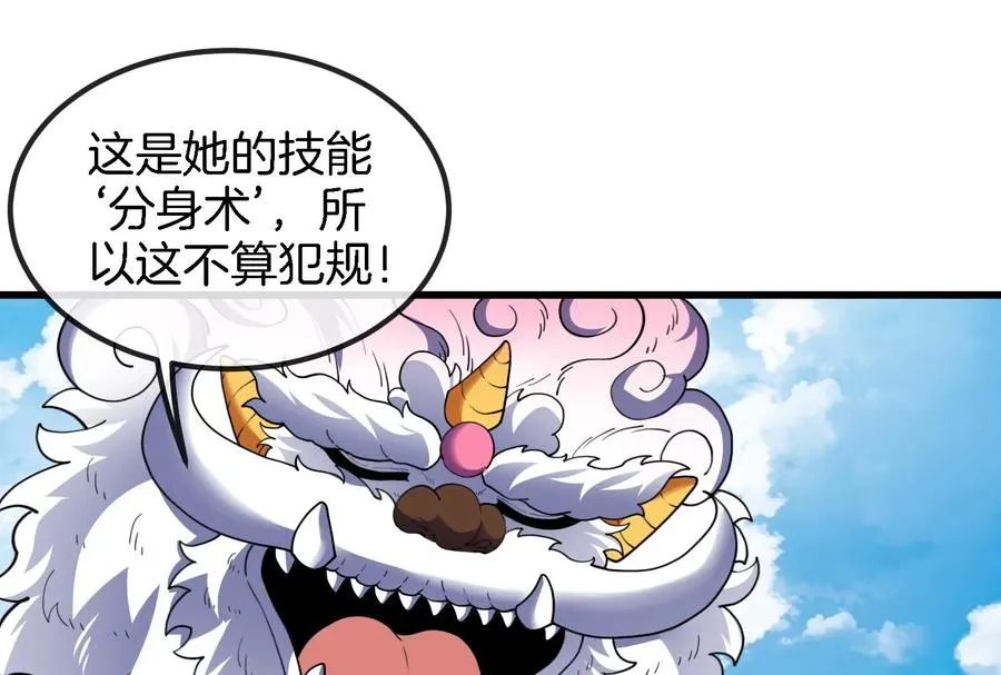 第68话 分身小萝莉77