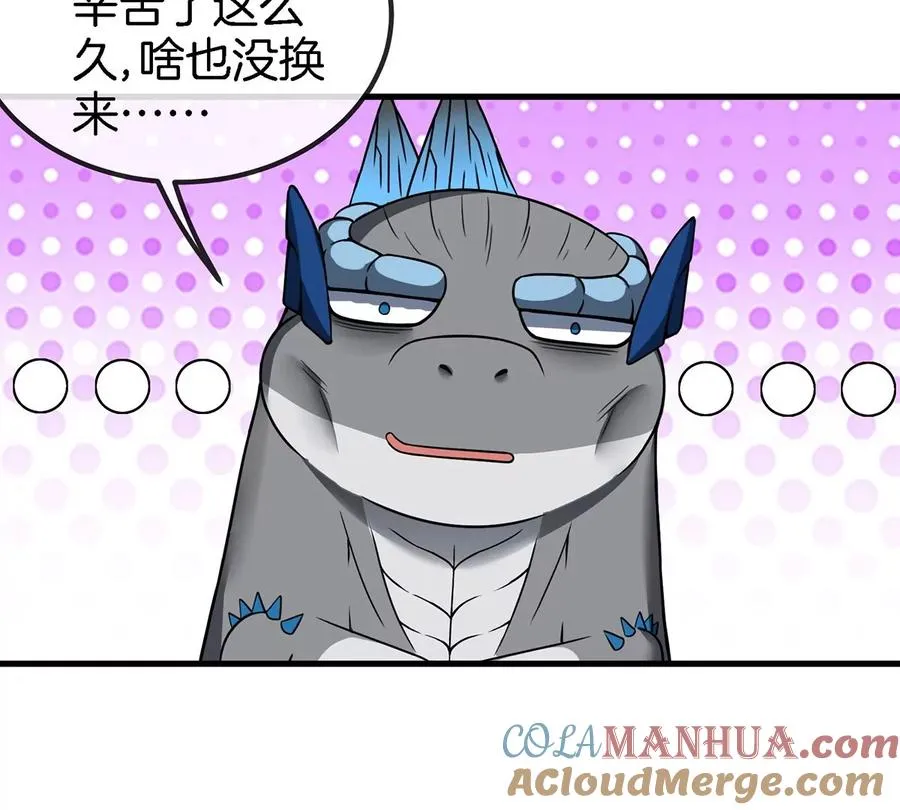 第83话 击杀死腐爬虫王57