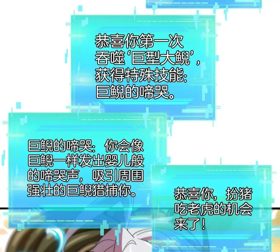 第47话 又被吞下肚44