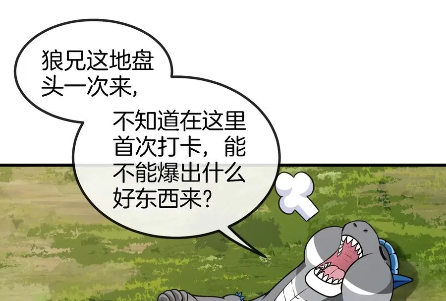 第58话 被锁死的身高23