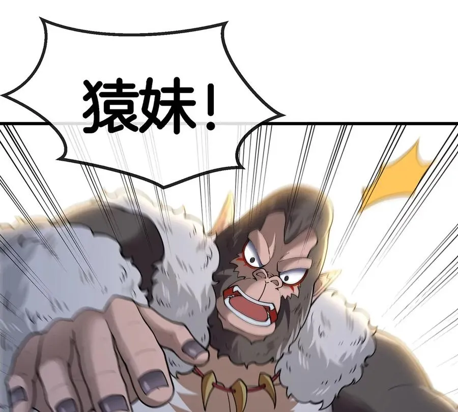第50话 会组合拳的尊柏树11