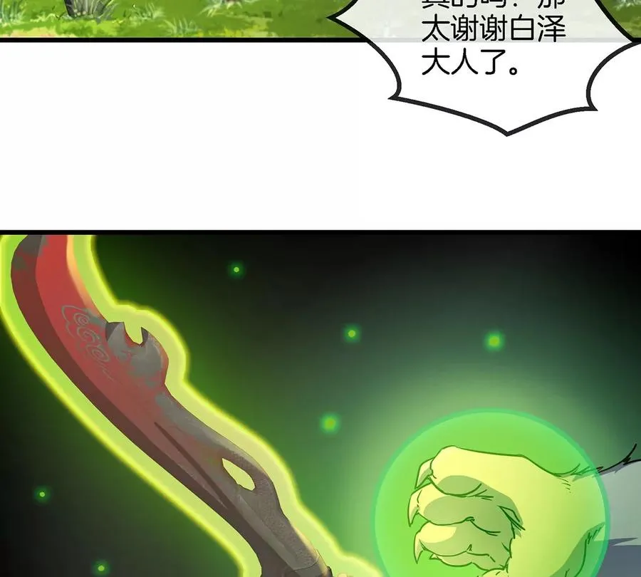 第85话 加冕仪式50