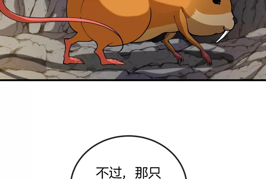 第41话 打回人形46