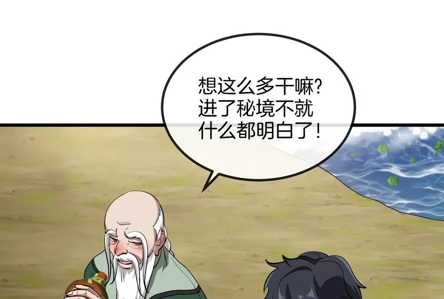 第86话 灵鸟峰沉没35