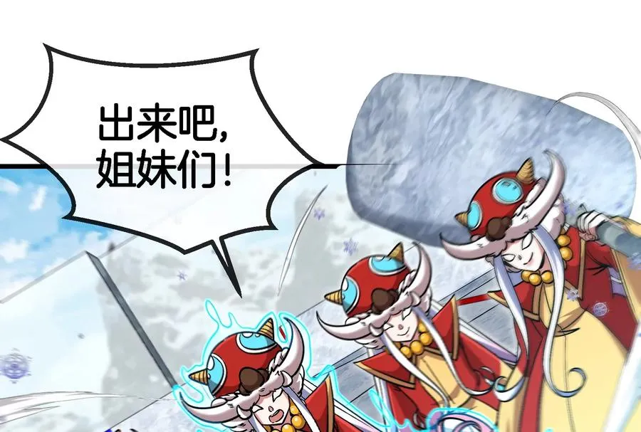 第68话 分身小萝莉70