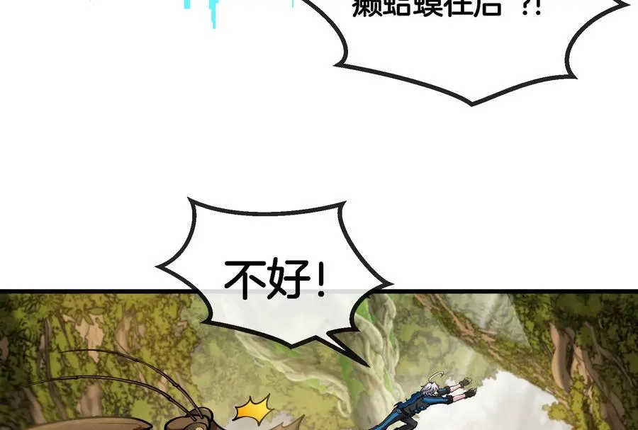 第46话 大战巨型蟾蜍18