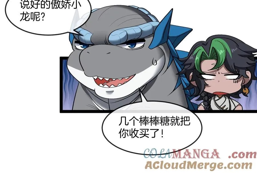 第161话 这是我儿砸68