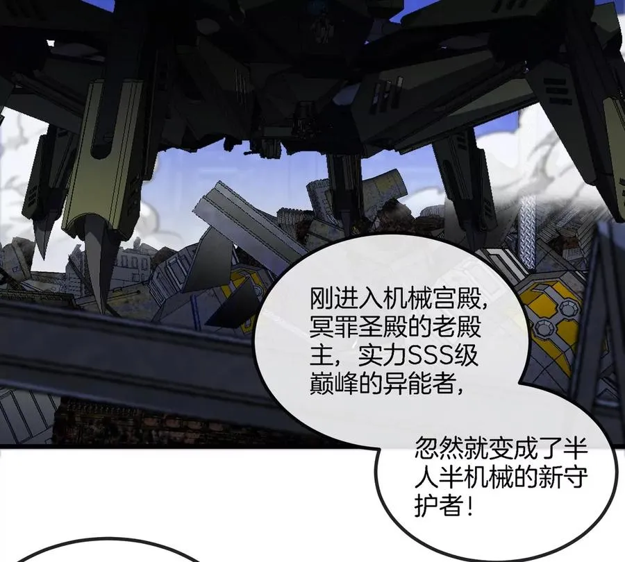 第178话 机械秘境21