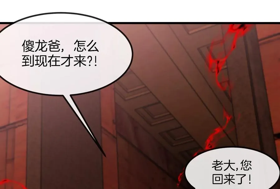 第161话 这是我儿砸45