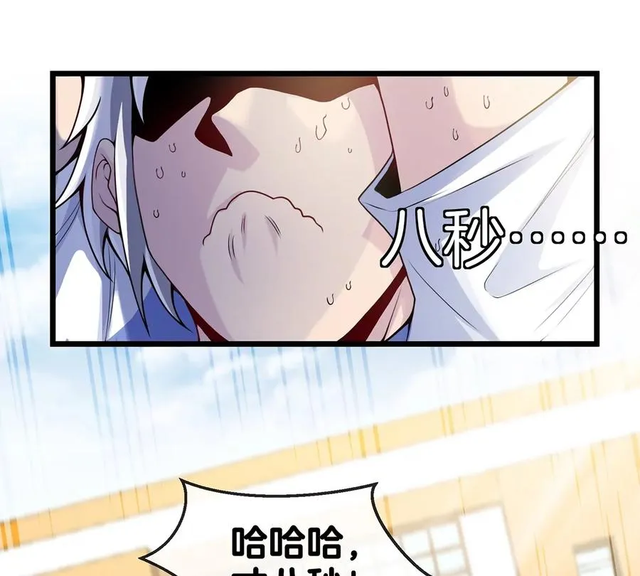 第1话 重生为怪兽!_（上）19