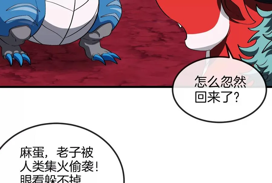 第172话 骑龙飞回去19