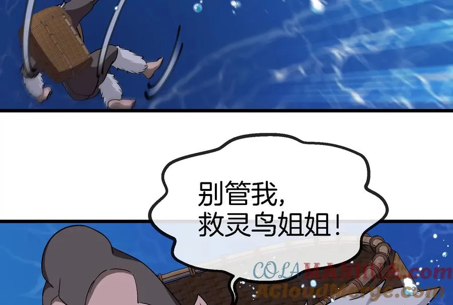第63话 冰层下方的偷袭52