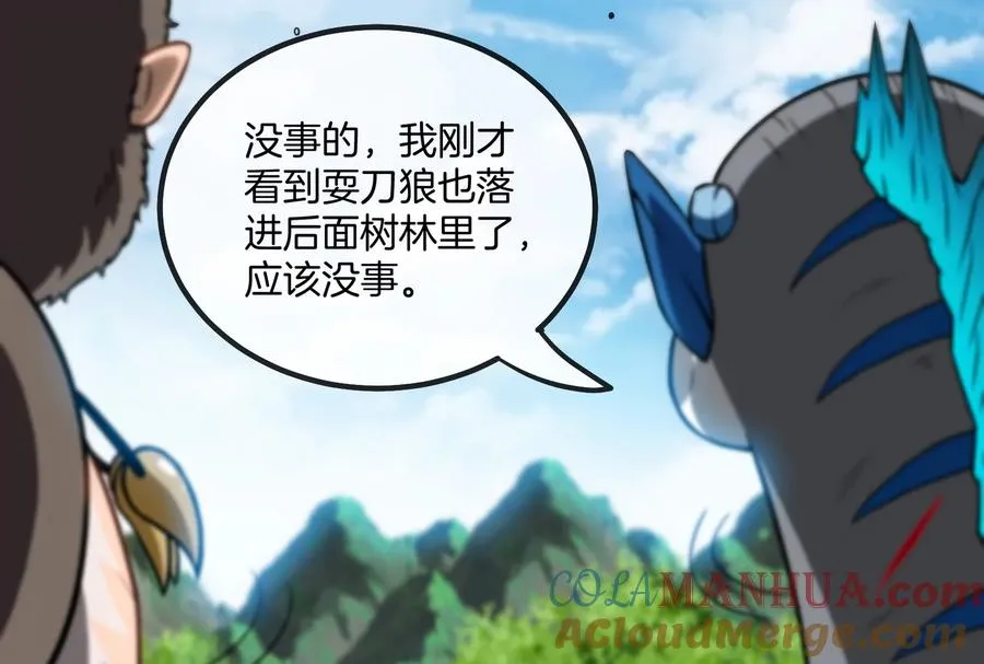 第36话 看我的三角定律76