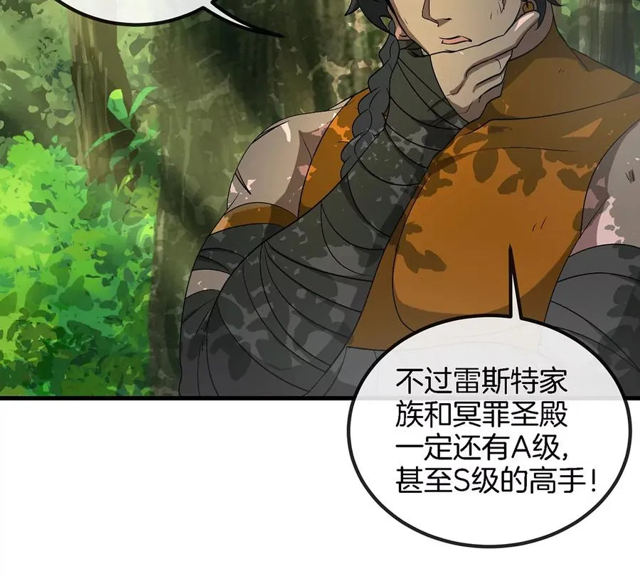 第104话 超金属异能者43
