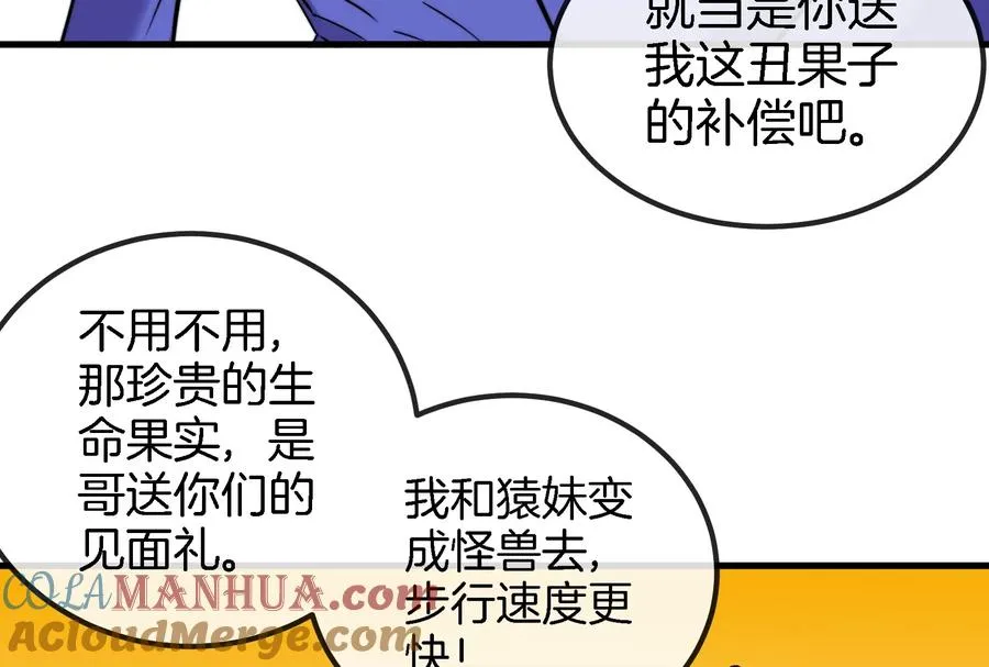 第43话 骸骨沼泽54