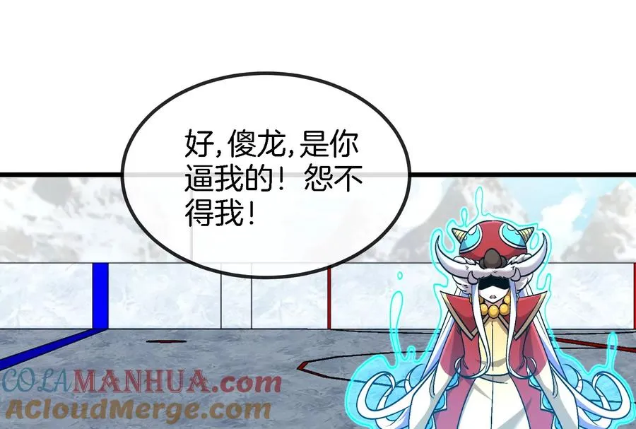 第68话 分身小萝莉68