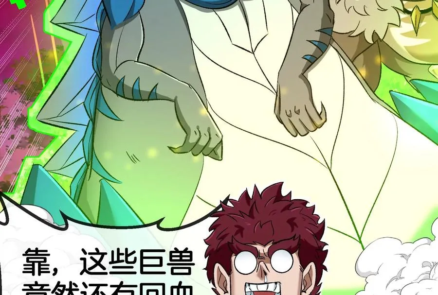 第170话 首杀93