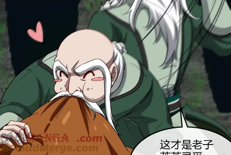 第160话 请你们吃烤串21
