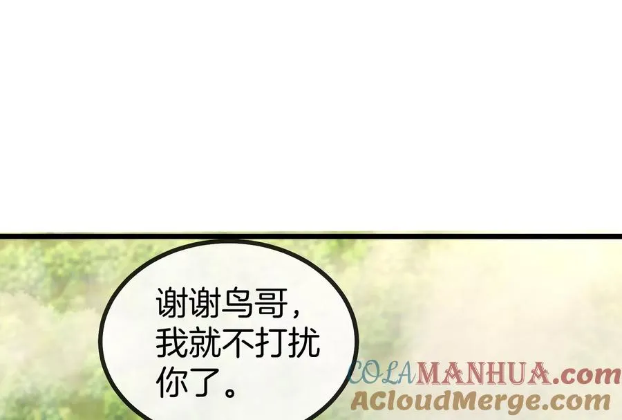 第8话 大鸟骑士24