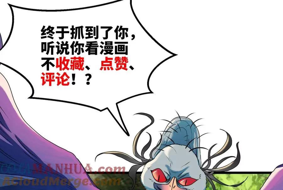 第34话 傻子才以人类形态和你打120