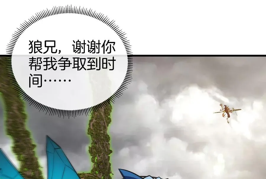第51话 口吐芬芳的怪树5