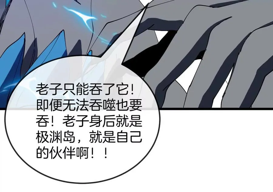 第114话 生吞核弹79