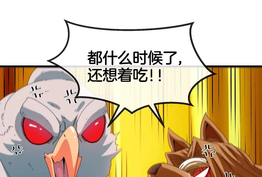 第57话 人类异能者86