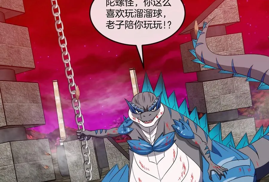 第149话 熔岩·龙鳍斩77