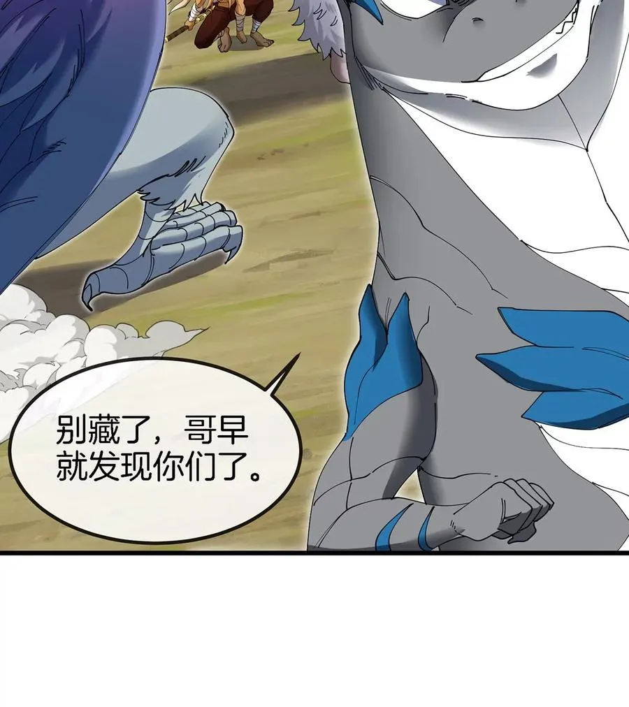 第103话 人类觉醒和秘境探索52