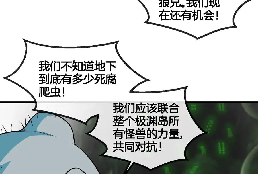 第71话 兵驰狼被俘47