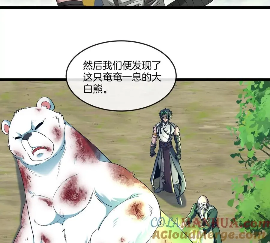 第136话 重伤的大熊15