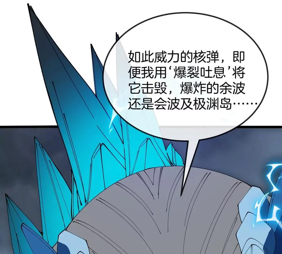 第114话 生吞核弹77