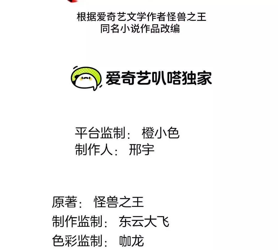 第156话 新的守护者2