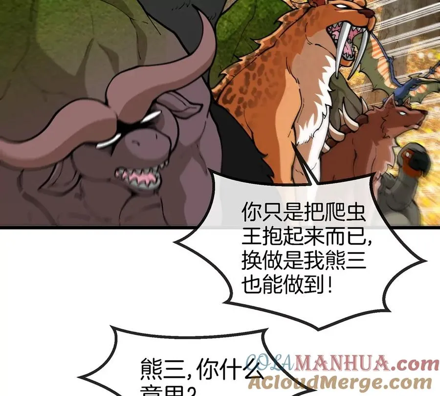 第85话 加冕仪式30
