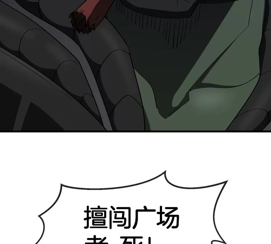 第179话 机械秘境守护者83