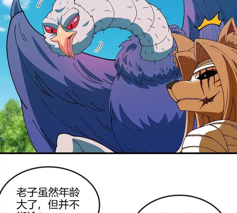 第104话 超金属异能者59
