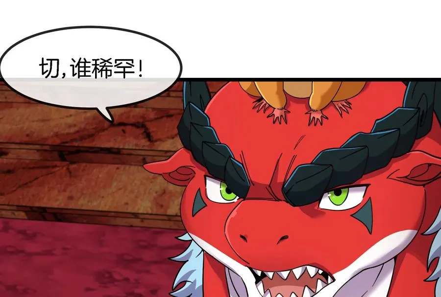 第161话 这是我儿砸61