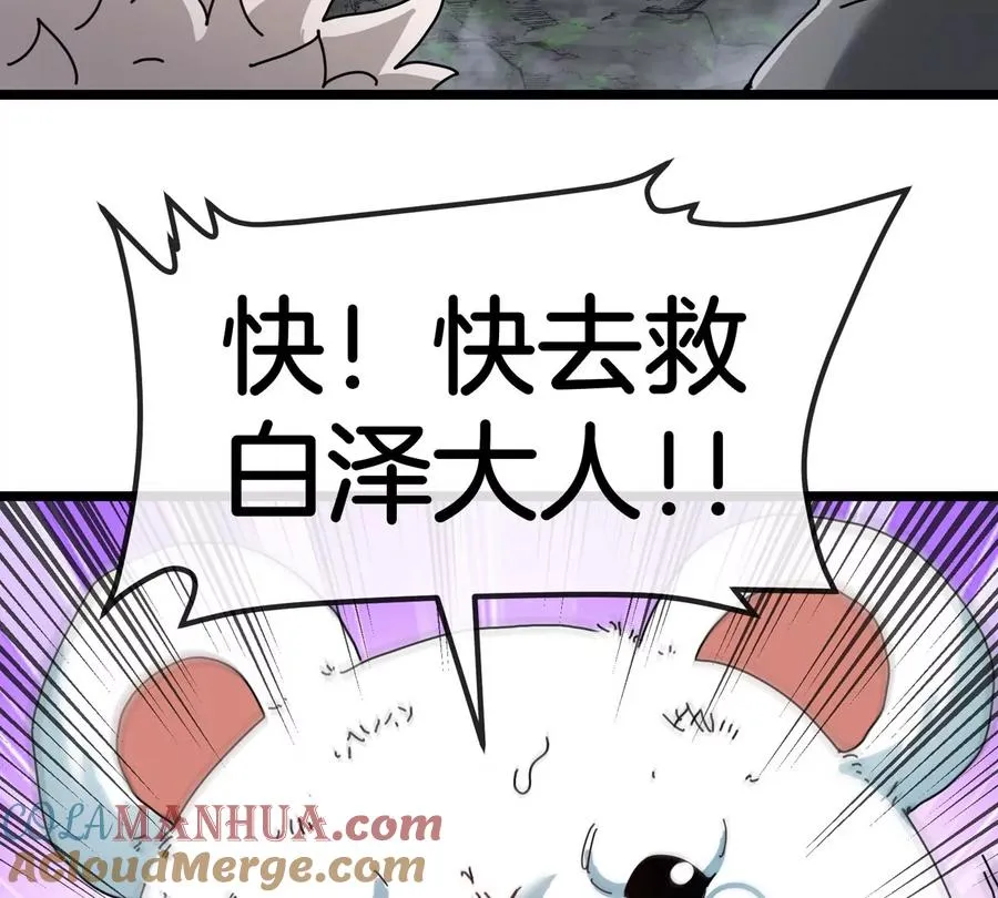 第136话 重伤的大熊72
