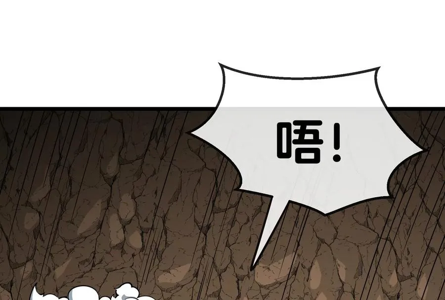 第14话 狂奔的暴食兽55