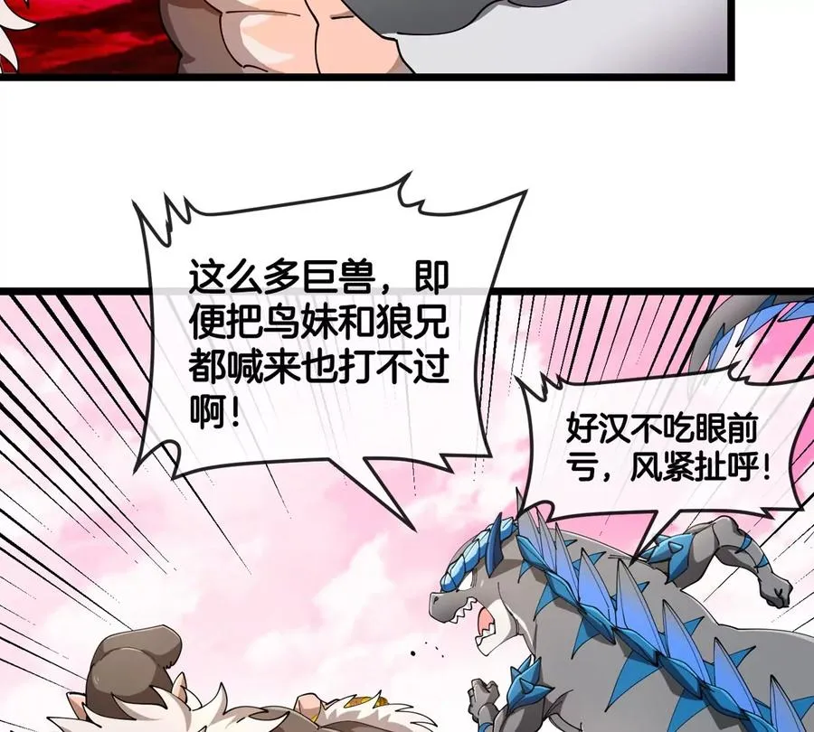 第128话 兽潮来袭47