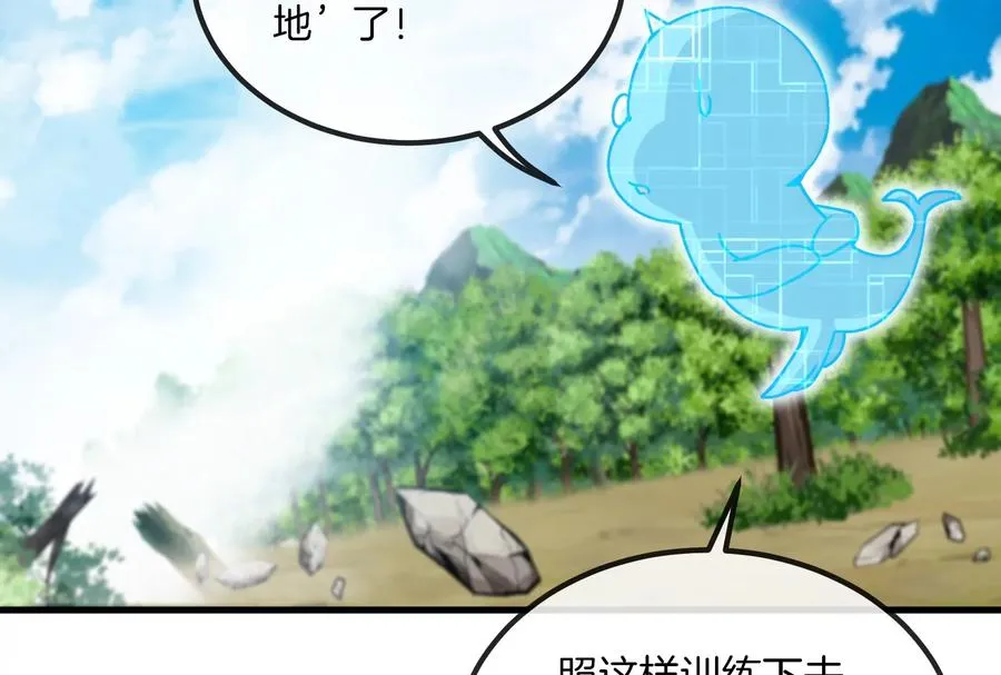第23话 特训开始110