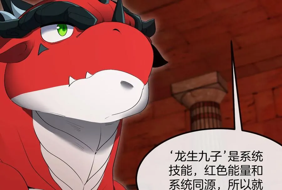 第155话 最强助力夔爷23