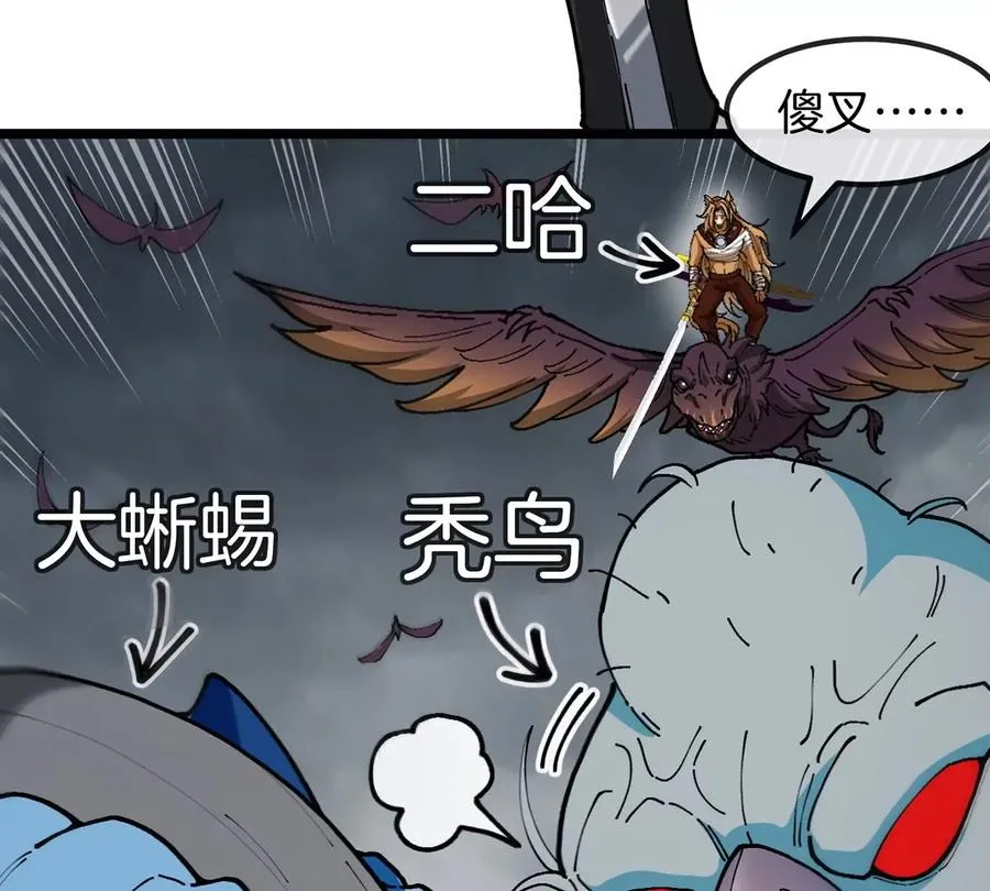 第110话 SS级强敌14