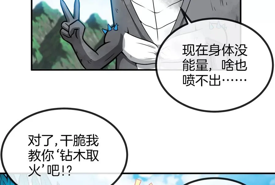 第31话 腐化之力26