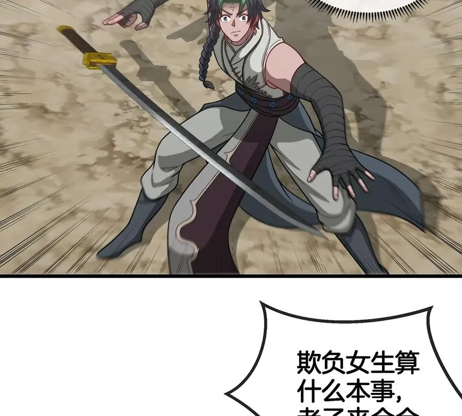第87话 人类异能者19